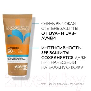 Гель солнцезащитный La Roche-Posay Для лица и тела С технологией нанесения на влажную кожу SPF 50+