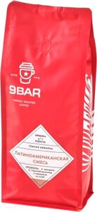 Кофе в зернах 9BAR Латиноамериканская смесь 60% Арабика 40% Робуста