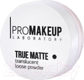 Пудра рассыпчатая PROMAKEUP True Matte прозрачная тон 1001