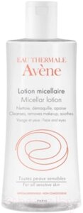 Лосьон для снятия макияжа Avene Мицеллярный