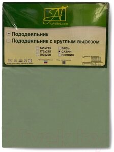 Пододеяльник AlViTek Сатин однотонный 200x220 / ПОД-СО-22-МЕН