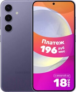 Смартфон Samsung Galaxy S24 8GB/256GB / SM-S921BZVGCAU (Cobalt Violet)