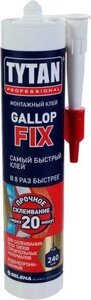 Клей Tytan Professional Монтажный Gallop Fix 63007