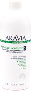 Средство для обертывания Aravia Organic Anti-Age Sculptor