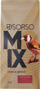 Кофе в зернах Sorso Gimbarr 100% Арабика