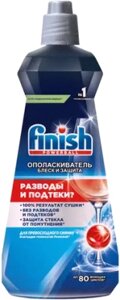 Ополаскиватель для посудомоечных машин Finish 800мл