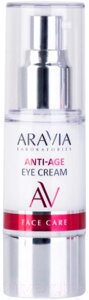 Крем для век Aravia Laboratories Омолаживающий Anti-Age Eye Cream