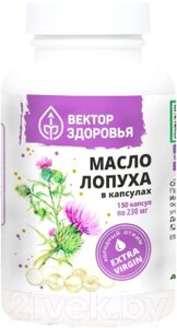 Жирные кислоты AltaiBio Масло Лопуха