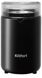 Кофемолка Kitfort KT-1314