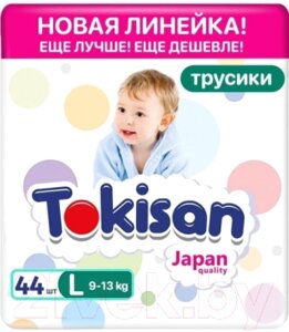 Подгузники-трусики детские Tokisan 4L