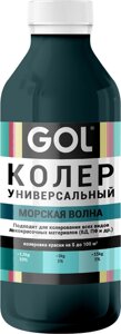 Колеровочная паста GOL №80