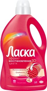 Гель для стирки Ласка 3D восстановление цвета