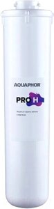 Картридж для фильтра Аквафор Pro H