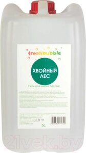 Средство для мытья посуды Freshbubble Хвойный лес