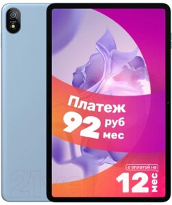 Планшет Blackview Tab 18 8GB/256GB LTE / TAB 18_GB8