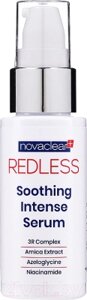 Сыворотка для лица Novaclear Redless Интенсивная успокаивающая