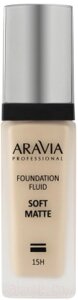 Тональный крем Aravia Professional Soft Matte 01 Foundation Matte