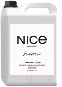Гель для стирки NICE by Septivit Детское Белье