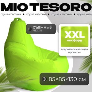 Бескаркасное кресло Mio Tesoro Груша XXL / GF-130x85-N