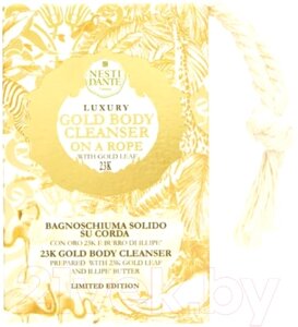 Мыло твердое Nesti Dante Luxury Gold Body Cleanser