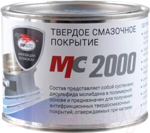 Смазка техническая VMPAUTO МС-2000 / 1702