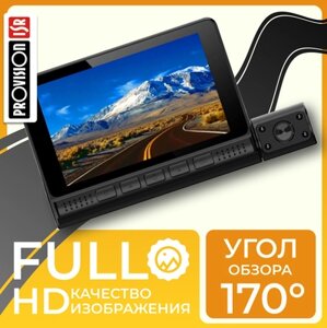 Автомобильный видеорегистратор ProVision 6706000095A