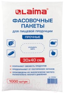 Пакеты фасовочные Laima 30x40см / 605960