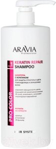 Шампунь для волос Aravia Professional Keratin Repair Shampoo