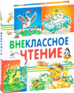 Книга Русич Внеклассное чтение