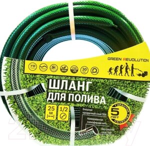 Шланг поливочный Green Revolution НФ-00002156