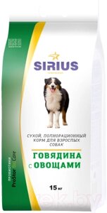 Сухой корм для собак Sirius Для взрослых собак с говядиной и овощами