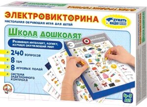 Настольная игра Десятое королевство Школа дошколят / 02844