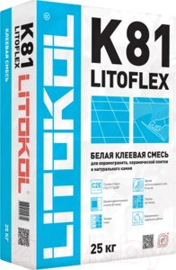 Клей для плитки Litokol Litoflex K81