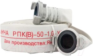 Рукав напорный Каланча РГ 50-1.0 ПК ТY BY 193385569.004-2020