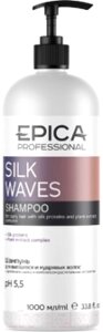Шампунь для волос Epica Professional Silk Waves