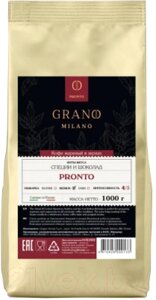 Кофе в зернах Grano Milano Pronto