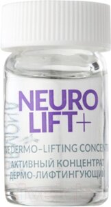 Ампулы для лица Farmona Professional Neurolift+ дермо-лифтингующий концентрат для лица шеи