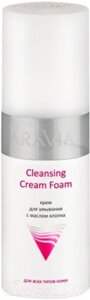 Крем для умывания Aravia Professional Cleansing Cream Foam с маслом хлопка