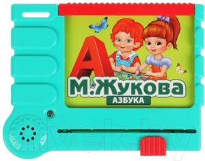 Развивающая игра Умка Азбука Жукова М. А. / 2002K046