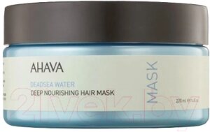 Маска для волос Ahava Deadsea Water Интенсивная питательная