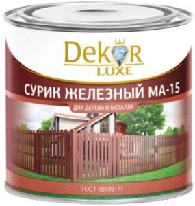 Сурик Dekor Железный МА-15 ГОСТ