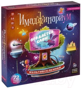 Настольная игра Cosmodrome Games Имаджинариум. Мультивселенная / 52367