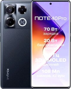 Смартфон Infinix Note 40 Pro 8GB/256GB