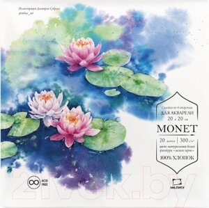 Набор бумаги для рисования Малевичъ Monet. Fin / 401547