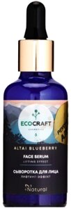 Сыворотка для лица EcoCraft Altai Blueberry Лифтинг-эффект Натуральная