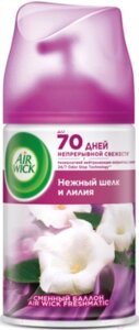 Сменный блок для освежителя воздуха Air Wick Freshmatic Нежность шелка и лилии До 70 дней свежести