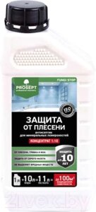 Пропитка для фасадов и стен Prosept Fungi Stop против плесени 1:10