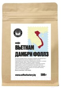 Кофе молотый Coffee Factory Вьетнам Дамбри Фоллз