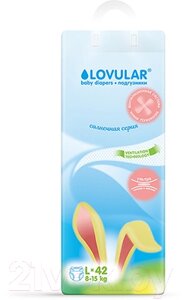 Подгузники детские Lovular Солнечная серия L 8-15кг / 429209