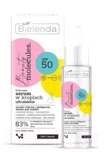 Сыворотка для лица Bielenda Beauty Molecules Защитная ультралегкая в каплях SPF50